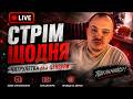 Ранкова чатрулєтка з росіянами 