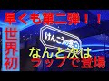 「けんこうの窓口」けんこうラップ