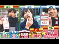 見つけたコンビニで高い物買わないと進めません！東京コンビニツアー！【諸事情あり】