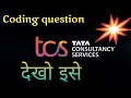 TCS NQT coding question most important off campus placement coding question.