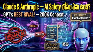 D16 - ChatGPT vs Claude: ఏ AI మీ పనిని బాగా చేస్తుంది?