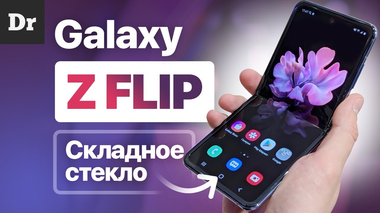 Самсунг Галакси Z Flip 2022 Цена Фото