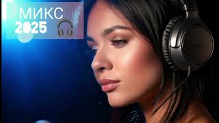 :  /Russian Music/Russische Musik/Russian dance music 2025/ 