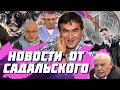 МИХАЛКОВ НА УДАЛЕНКЕ / КАМЧАТКА ОТРАВИЛАСЬ САМА - УСТАНОВИЛО СЛЕДСТВИЕ/