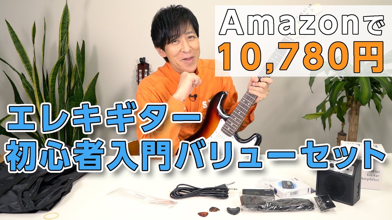 いっくんの内職ww ギターレビュー 激安エレキギター バリューセット弾いてみた 心の運動 胃の運動 6 Blograffiti Honeyの見たり食べたり Vol 6 いっくんの内職ww ギターレビュー 激安エレキギター バリューセット弾いてみた 心の運動 胃の運動 6 Blograffiti Honeyの見たり食べたり Vol 6