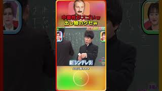 中毒性がスゴいｗ頭から離れないネタ 【ADHD Edit】 1