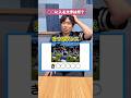 [プロ野球]〇〇に入るのは何!?[きつねダンス編] #プロ野球 #野球 #パリーグ