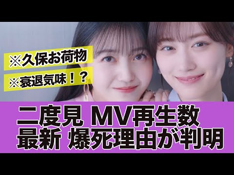 【オワコン】齋藤飛鳥なき現在の久保史緒里、山下美月のWセンターは不安要素しかない！？【坂道オタ反応/乃木坂2ch】