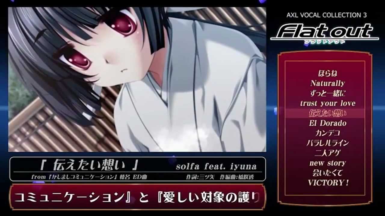 ずっといっしょボーカルコレクション3