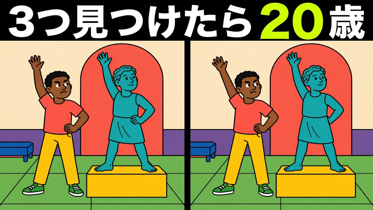 どっちに驚いてるかわからない絵 Brain Training Spot the Difference] Can anyone do this? 😦 Find 3