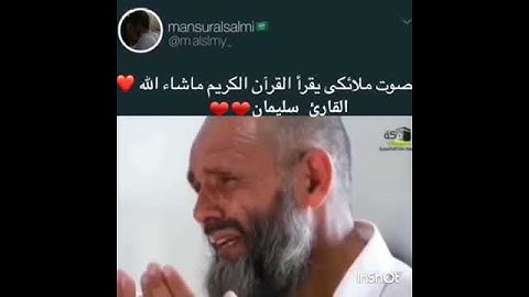تلاوة  خاشعة تربط  الانسان بموعود الله الذى لاريب فيه 😪😪😭