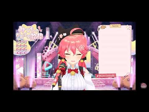 【さくらみこ】君の知らない物語  君知物語(化物語 OP)   2021/06/29直播演唱
