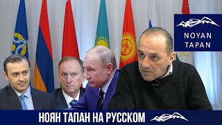 Мало ходов осталось у России в регионе. Она в цейтноте. Рубен Меграбян