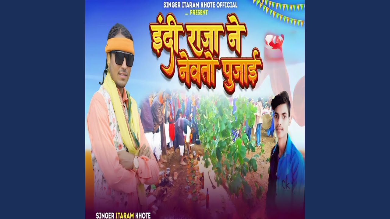 Edi Raja Ne Nevto Puja