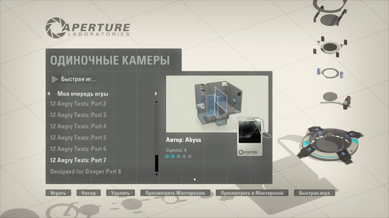 Лучший трек стримеров тест. Тест на стримера. Тест стрим. Зеркальная камера для стрима