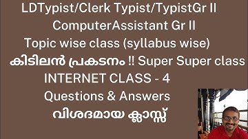 LD Typist/Clerk Typist/Computer Assitant/Topic wise class/INTERNET/Class - 4/Questions & Answers