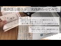 【英会話は筋トレ。実践#31】30代英語学習