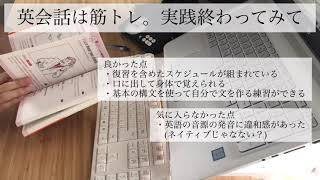 【英会話は筋トレ。実践#31】30代英語学習