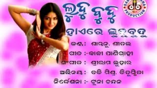 hey ludu budu sambalpuri song // hey ludu budu song // sambalpuri song