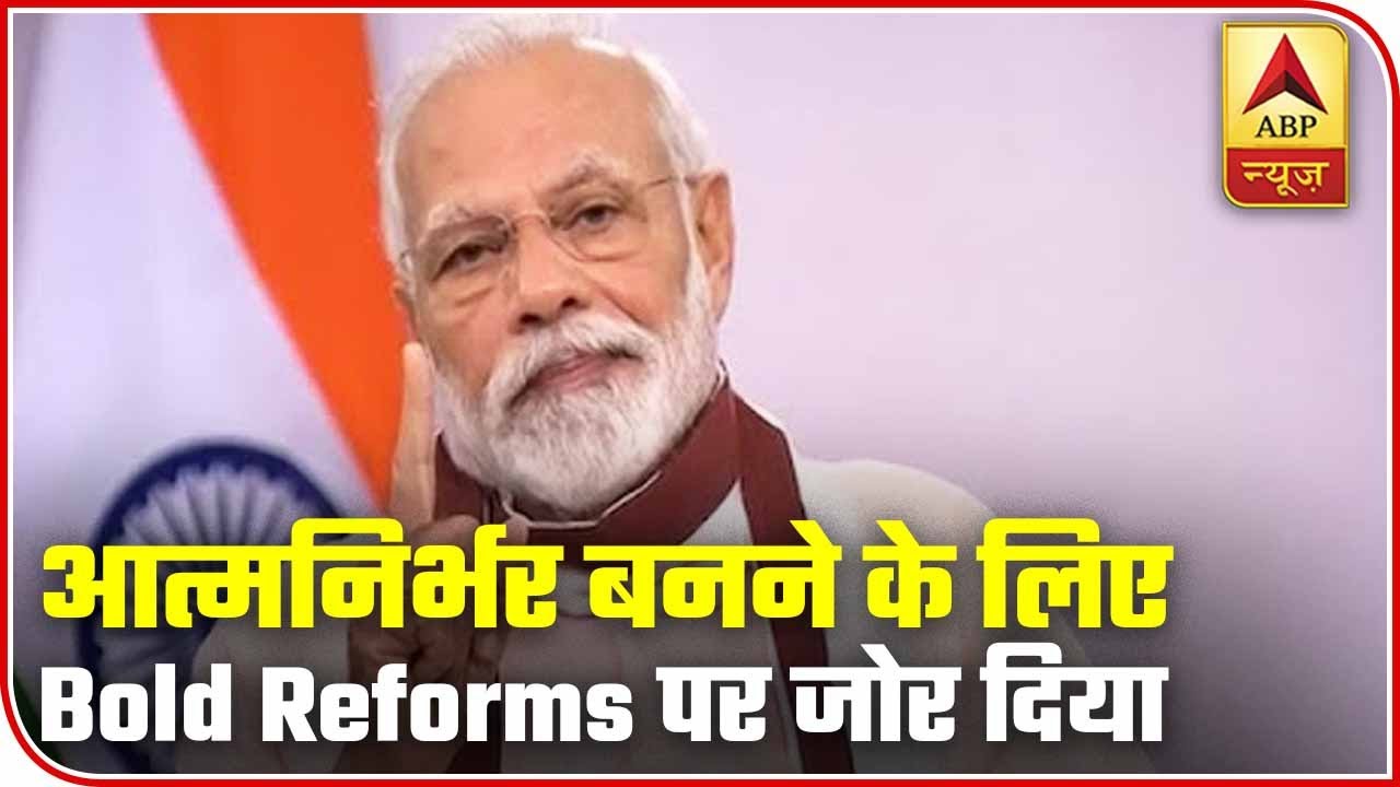 PM Modi Stresses On Bold Reforms To Become Self-Dependent | ABP News
