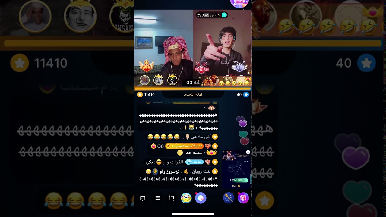 بث قعيد و شاكس سب