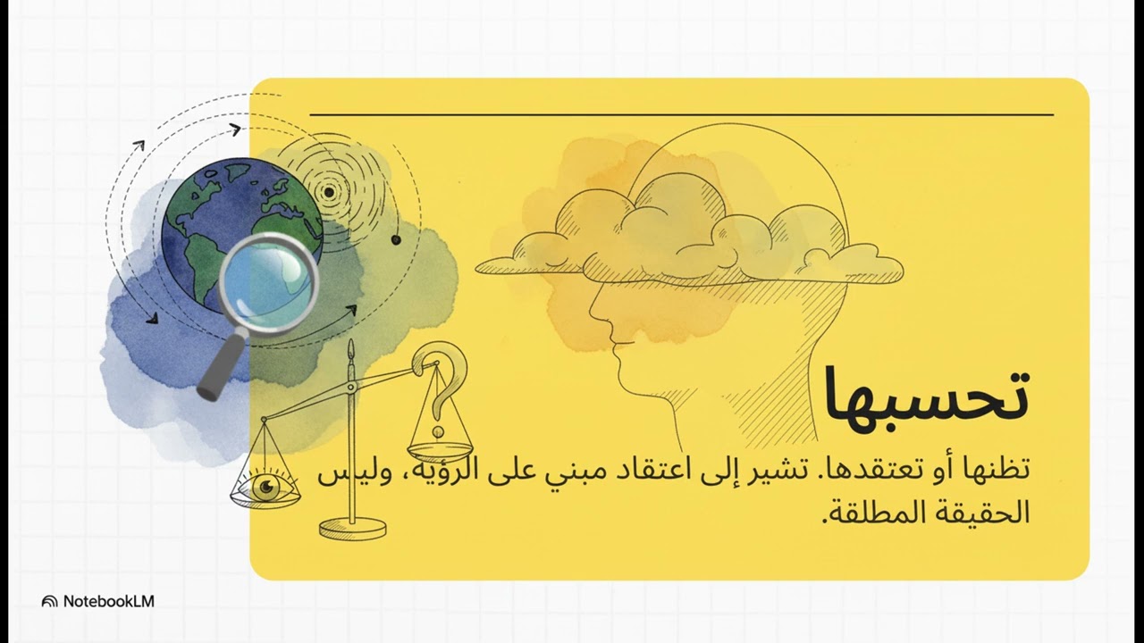 الجبال المتحركة