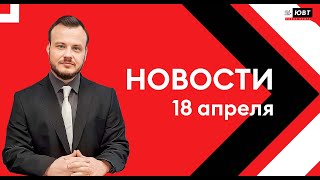 В каком состоянии укрытия. Змеи в Кузайкино? Дело о покушении на убийство. Новости 18.04