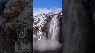 The Secret to True Righteousness 🌟 | Surah Ali 'Imran - Ayat 92#shorts