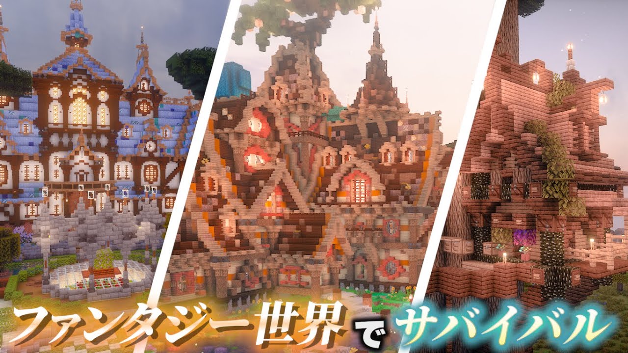 【マイクラ】一気見！黄昏の森で全ボス撃破しておしゃれな街が作りたい,らなクラ黄昏シリーズ全話まとめ総集編 【マインクラフト 実況】