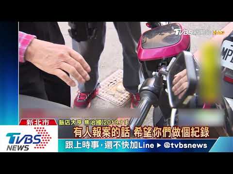 嗆警惹風波！　飯店大亨曾花260萬找人頂罪