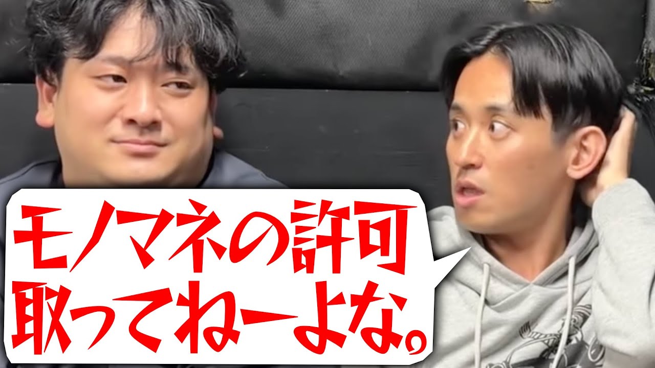 【ドッキリ】ミカボ山田さんに偽山田のモノマネ料金を請求されたらなんてツッコむのか！？【ゼロカラン】【ミカボ】【モノマネ】