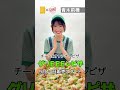 #SKE48 #アオキーズピザ コラボ 9/14販売スタート!#青木莉樺 #テレビ愛知SKE48部