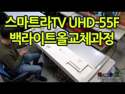 TV 고장증상