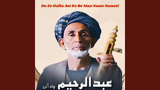 Do Se Hafta Ast Ke Be Man Name Nameti - AbdulRahim ChahAbi