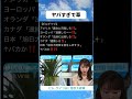 #政治 #政治ニュース #自民党