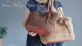 [코바늘가방]가벼운 샤인블링 페이퍼백How to crochet a shine bling paper bag