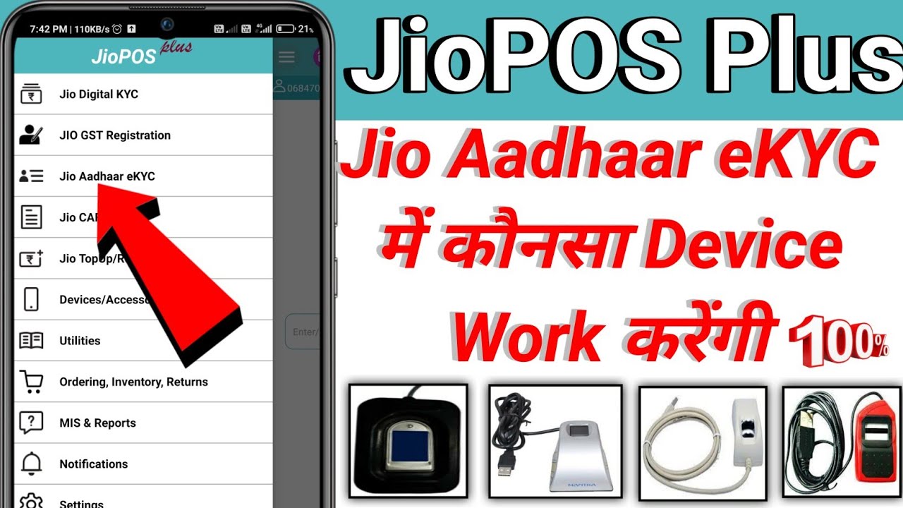 jio Aadhar eKYC device update Jio POS Plus mein kaun sa fingerprint