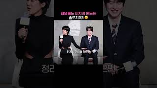 패널들도 미치게 만드는 솔로지옥5 🫢 #솔로지옥5