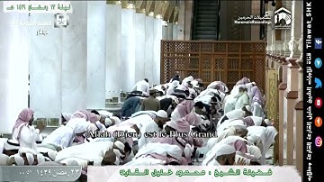 محمود خليل القارئ | المسجد النبوي الشريف | الليلة الثالثة والعشرين 1439 هـ | من سورة البقرة