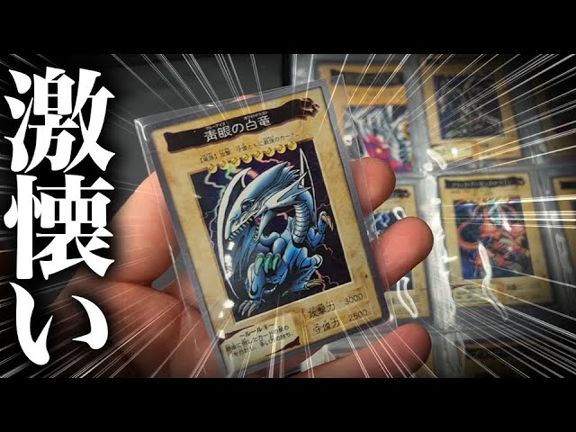 レアカード】バンダイ版遊戯王を見てみよう!! - YouTube