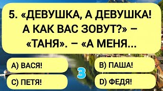 картинка: Ваш мозг в отличной форме, если ответите хотя бы на 14 из 20 вопросов!
