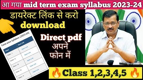 🔥doe mid term syllabus 2023 24 class 1 to 5 kaise download kare ||class 1to5 term 1 syllabus 2023-24