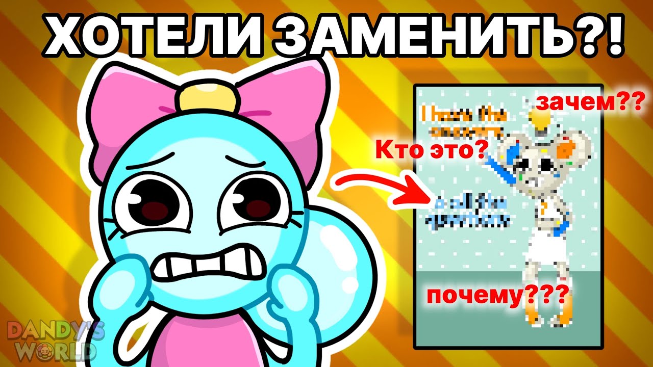 СКРЫТОЕ ПРОШЛОЕ DANDY'S WORLD🤫#dandysworld #мирденди #roblox #роблокс #акулканудлс