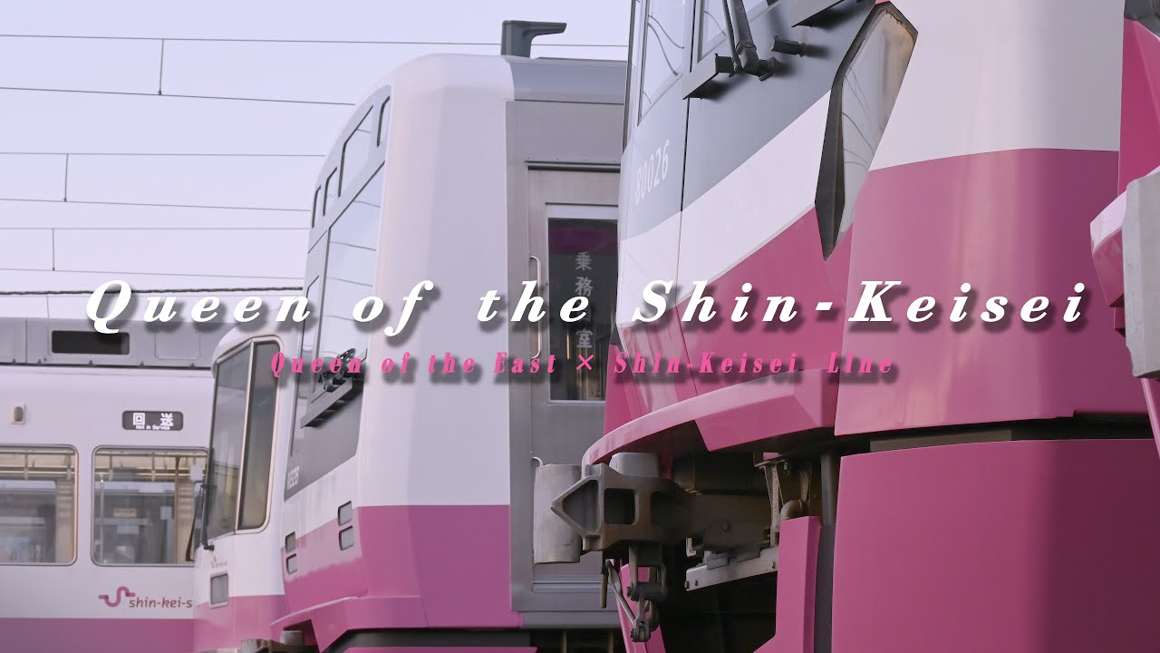 Queen of the Shin-Keisei