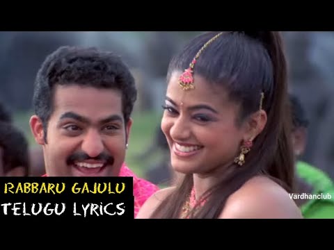 Yamadonga Movie songs  Rabbaru Gajulu Song  Telugu lyrical video  NTR  Priyamani M M Keeravani