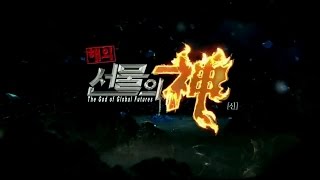 20161104_해외선물의 신_5회_1부
