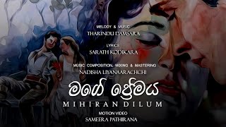 Mage Premaya (මගේ ප්‍රේමය) - Mihiran Dilum [Lyric Video]