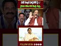 పవన్ కళ్యాణ్ ఫార్మహౌస్ పై కొత్త కుట్ర ..! 💥| Analyst A Srinivas On central cabinet changes | Modi