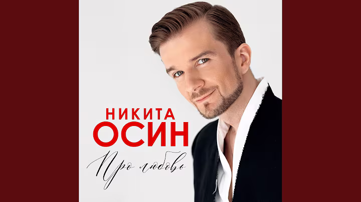 Ты моё всё