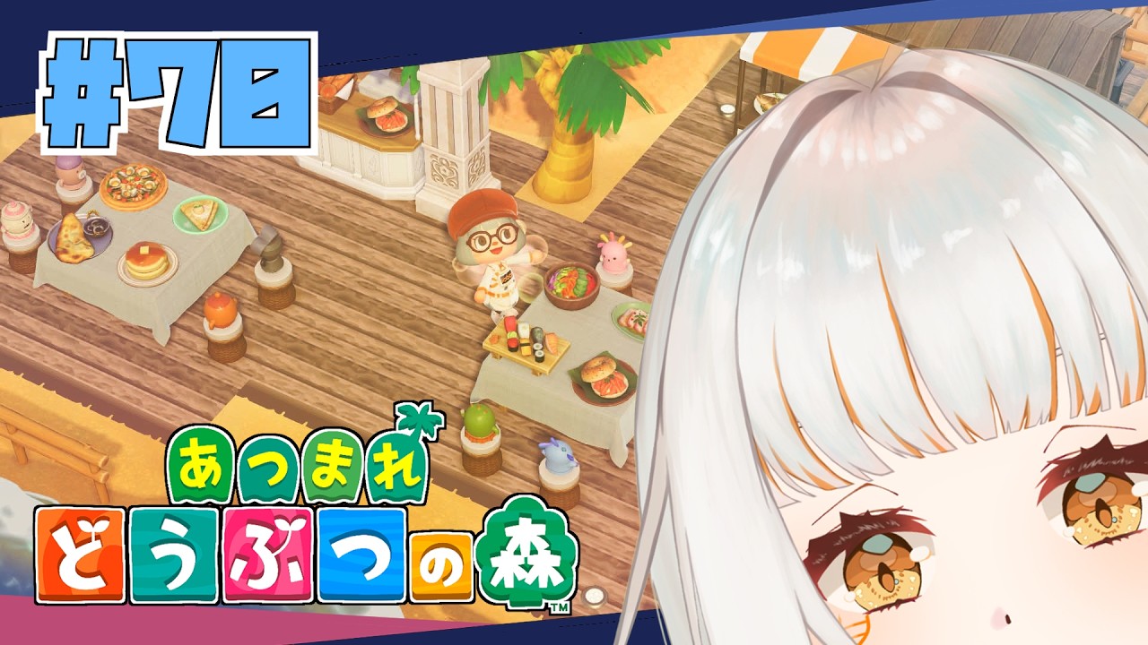 【あつ森】#70 マイルを集めてどんどん島クリ🏝⛏海岸を飾り付けていこう~【ドーナ・マアル/個人Vtuber】